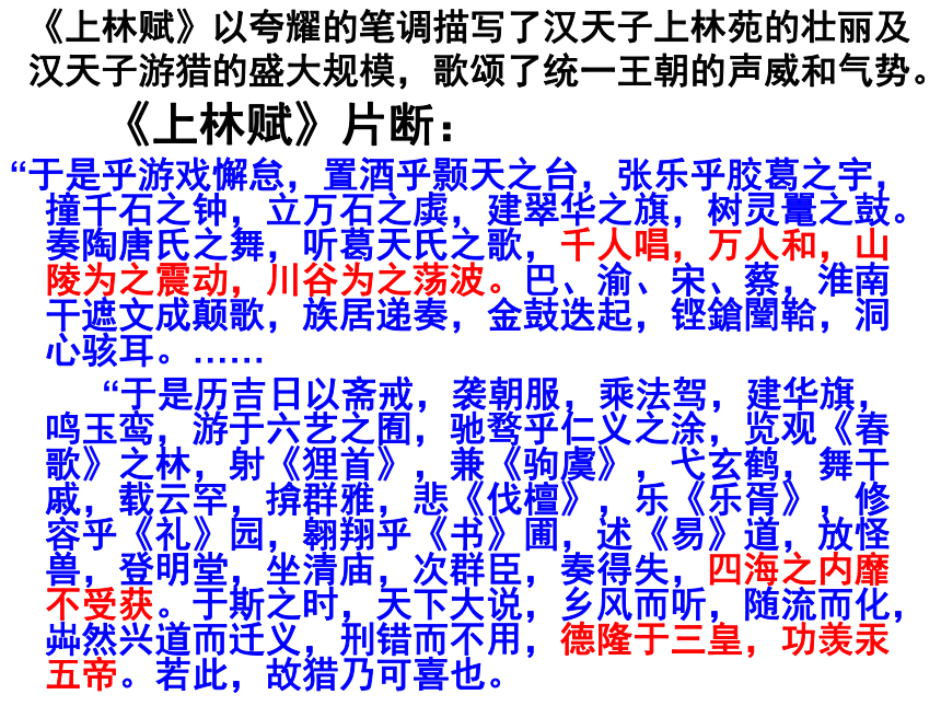 2.3 中国古典文学的时代特色 课件-人民版历史必修3（50张PPT）