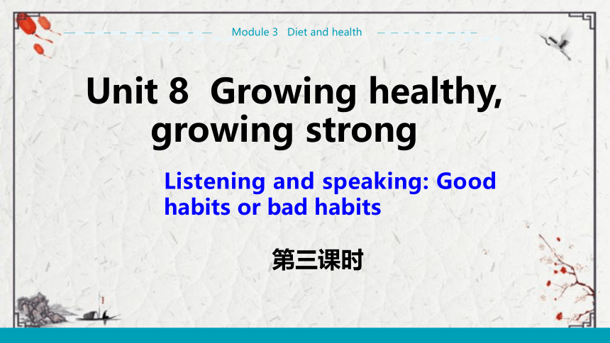 Unit 8 Growing healthy, growing strong Stage 3课件（17张PPT)