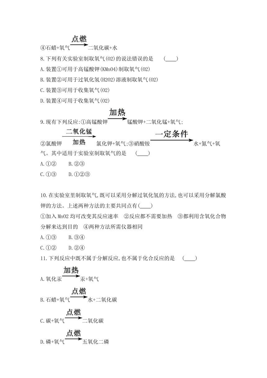 浙教版八年级科学下册同步课时练习：3.1　空气与氧气  第3课时（含答案）