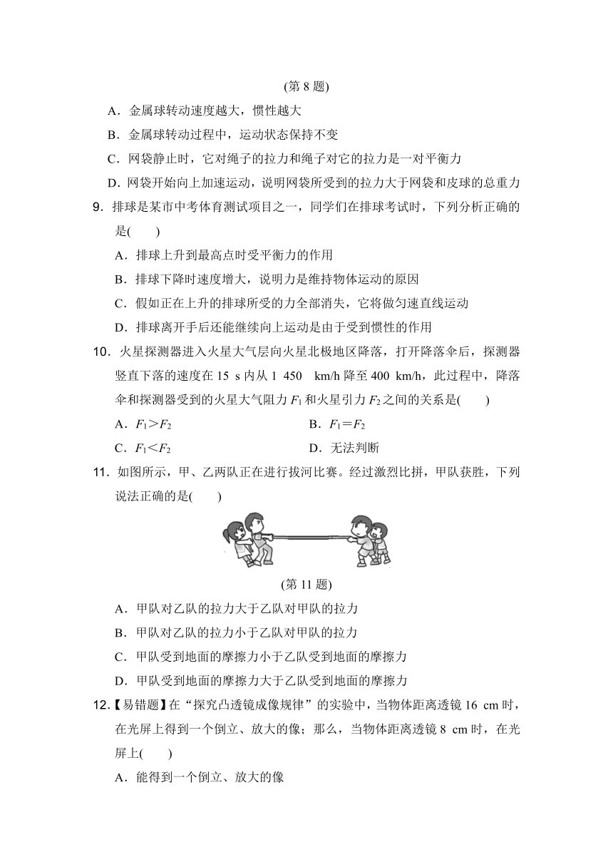 2021-2022学年北师版物理八年级下册期中复习测试卷（含答案）