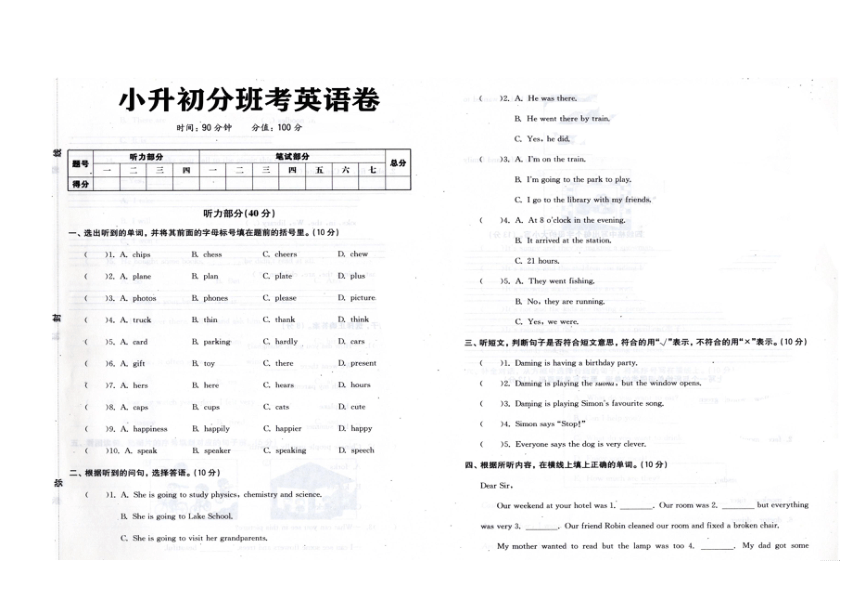 云南省昆明市五华区云南师范大学附属小学2022-2023学年六年级下学期期末英语试题（图片版，无答案）