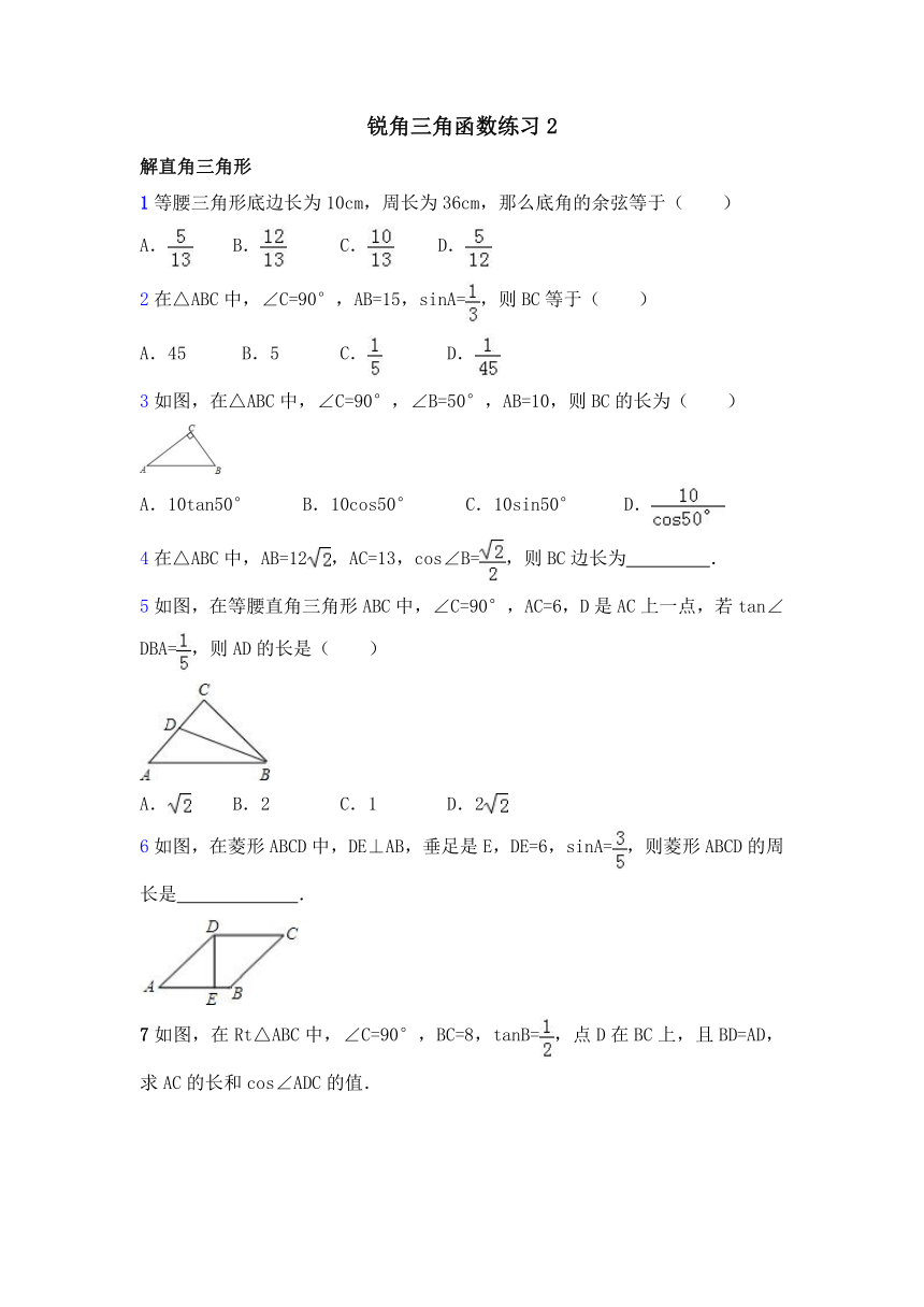 2022—2023学年人教版数学九年级下册第28章 锐角三角函数专题练习（含解析）