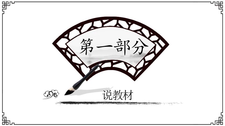 2021—2022学年统编版高中语文必修上册整本书阅读《红楼梦》单元设计 课件28张PPT