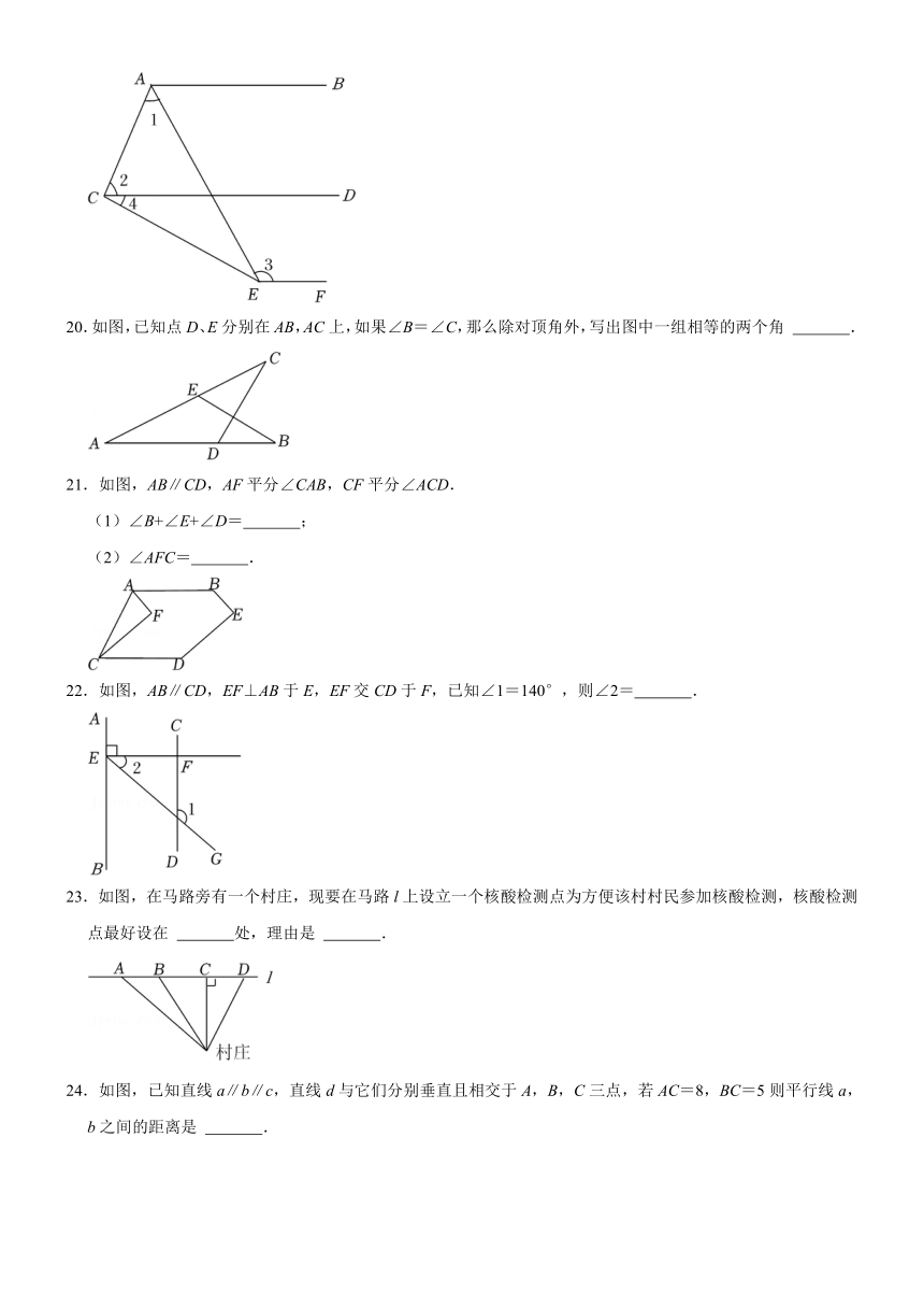 第5章相交线与平行线练习题     含答案    华东师大版七年级数学上册