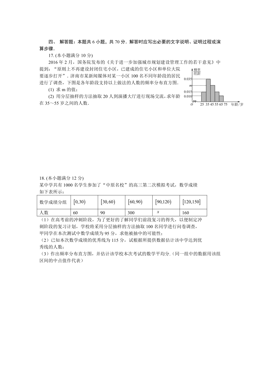 统计单元检测卷-2020-2021学年高一下学期数学苏教版(2019)必修第二册（Word含答案）