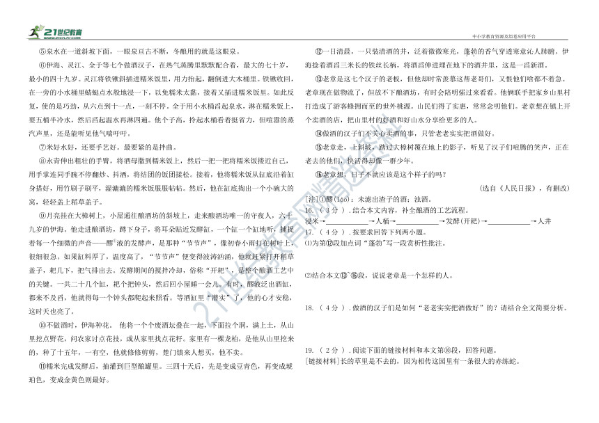 吉林省2021——2022学年部编版语文七年级上册期中模拟卷（含答案）