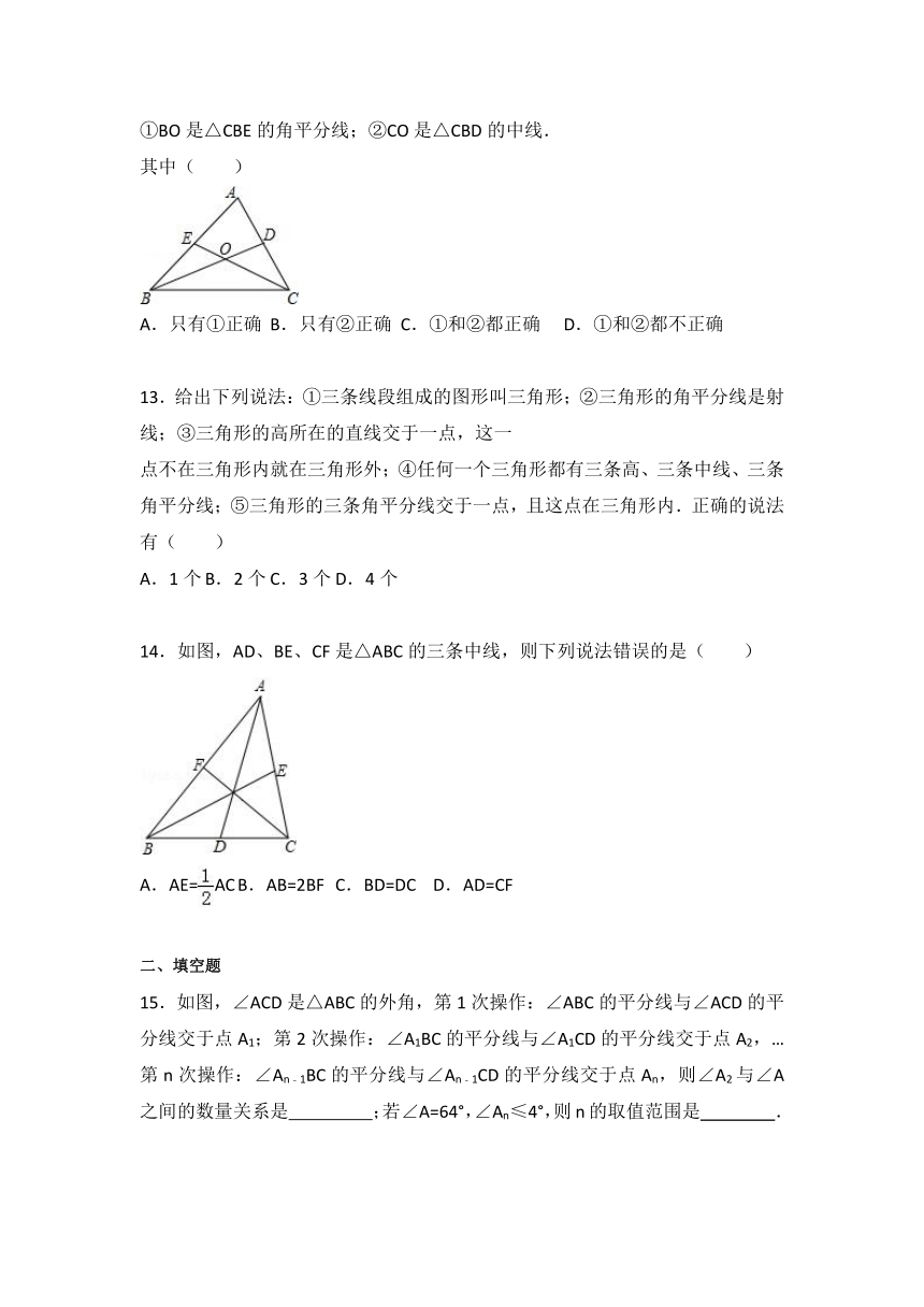 初中数学苏科七下第7章平面图形的认识（二）测试卷（1）（word版含解析）