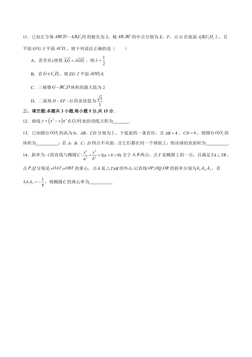 备战2024届江苏新高考数学选填“8 3 3”结构专项限时训练卷（七）（含解析）