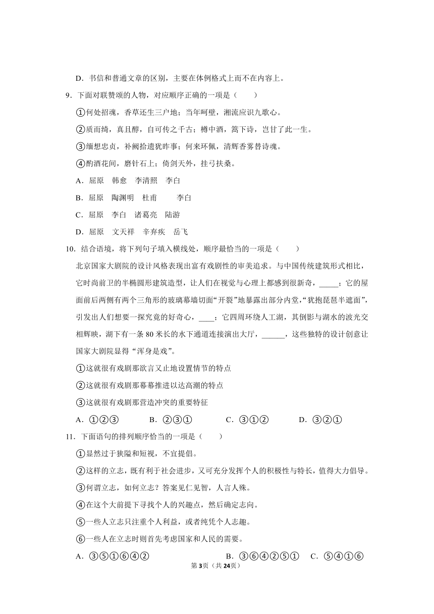 (培优篇)2022-2023学年下学期初中语文人教部编版九年级同步分层作业 第五单元测试卷（含解析）