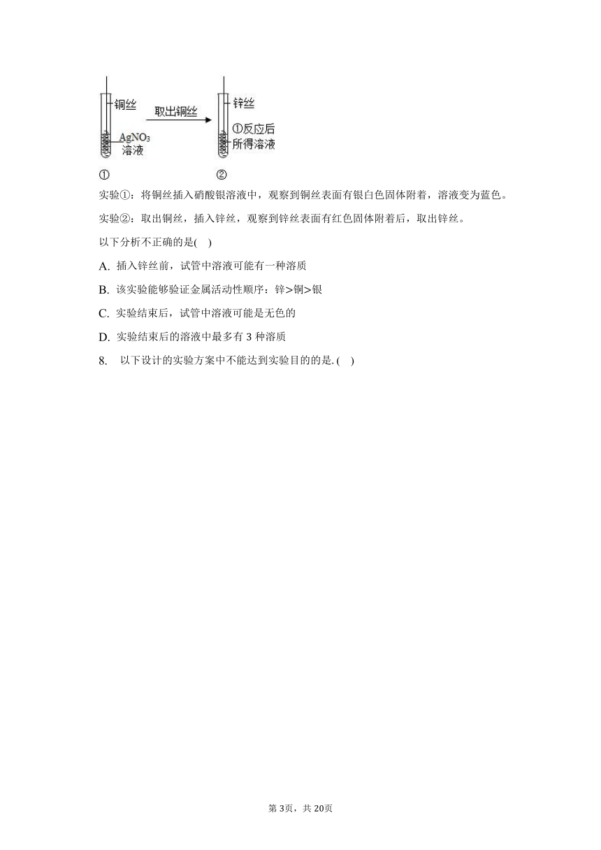 2023年陕西省咸阳市乾县中考化学一模试卷（含解析）