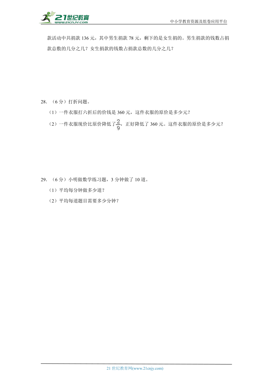 北京版 六年级上册数学 第二单元分数除法单元模拟卷（含答案）