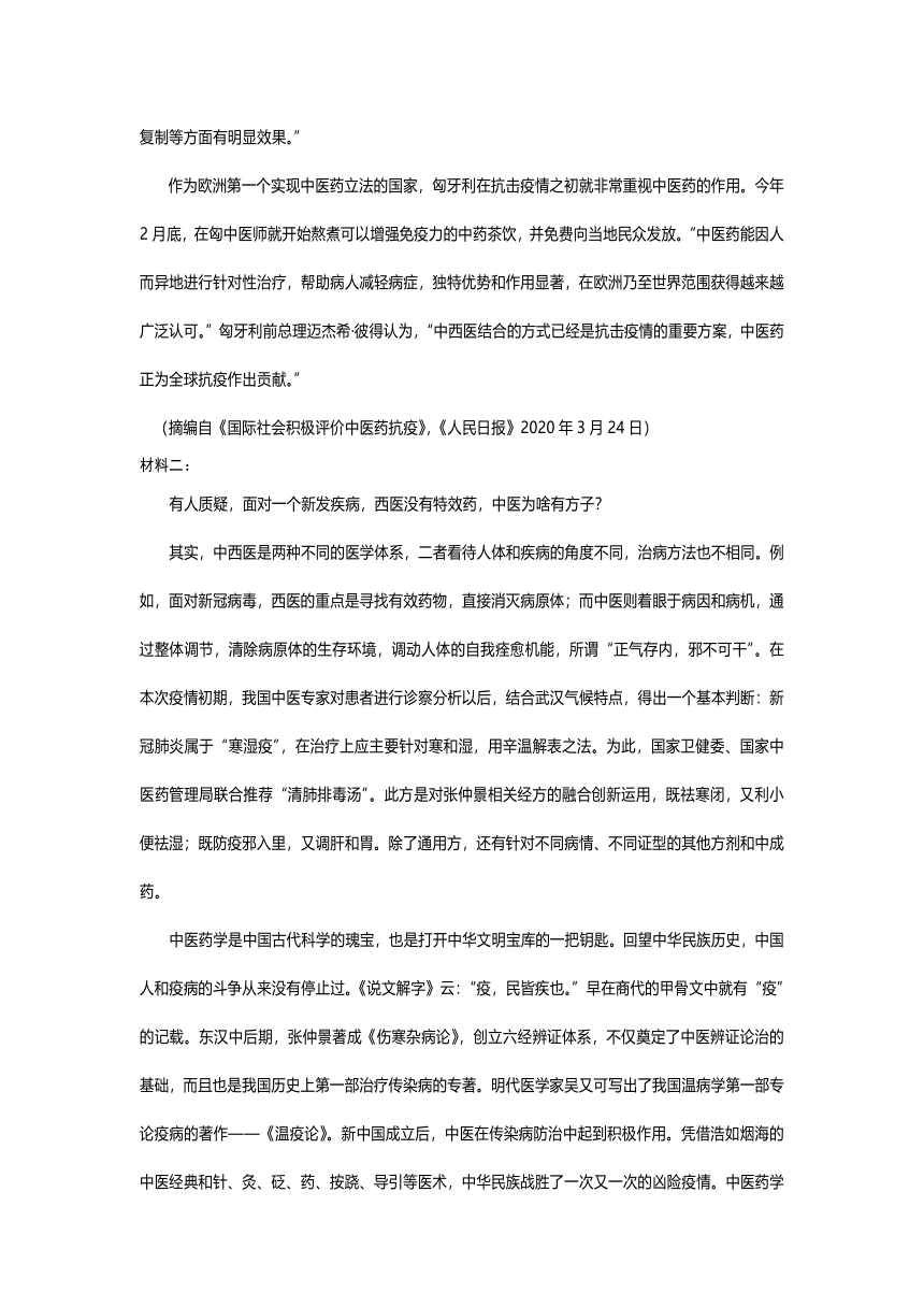 四川省遂宁市高中2020-2021学年高一上学期期末教学水平监测语文试题 Word版含答案