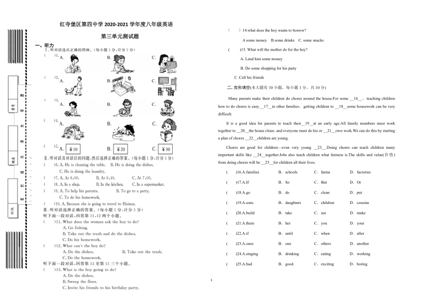 Unit 3 Could you please clean your room? 单元测试题（无答案）