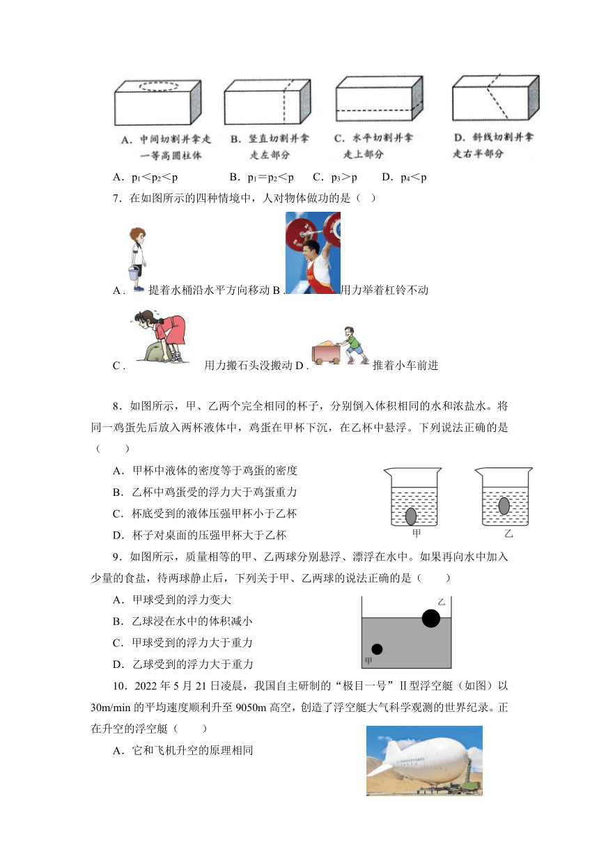 山东省乐陵市三间堂中学2022-2023学年度下学期第二次月考8年级物理试题（PDF无答案）