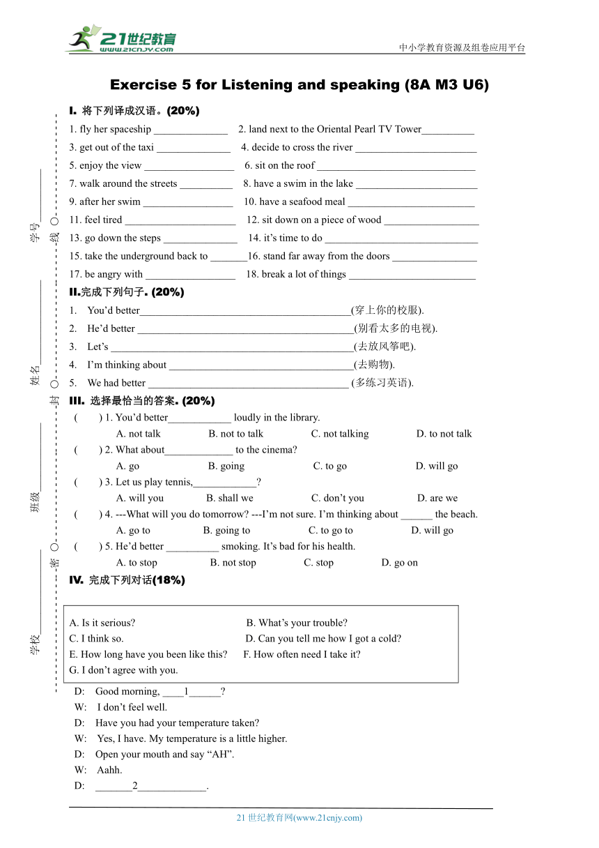 Unit 6 Nobody wins (Ⅰ) Exercise 5 for Listening and Speaking（含答案）