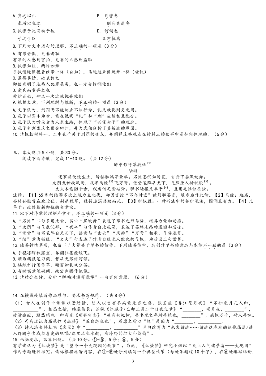 北京市西城区2024届高三一模语文试卷（含答案）