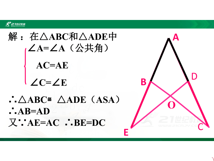 12.2 三角形全等的判定 复习课件（共44张PPT）