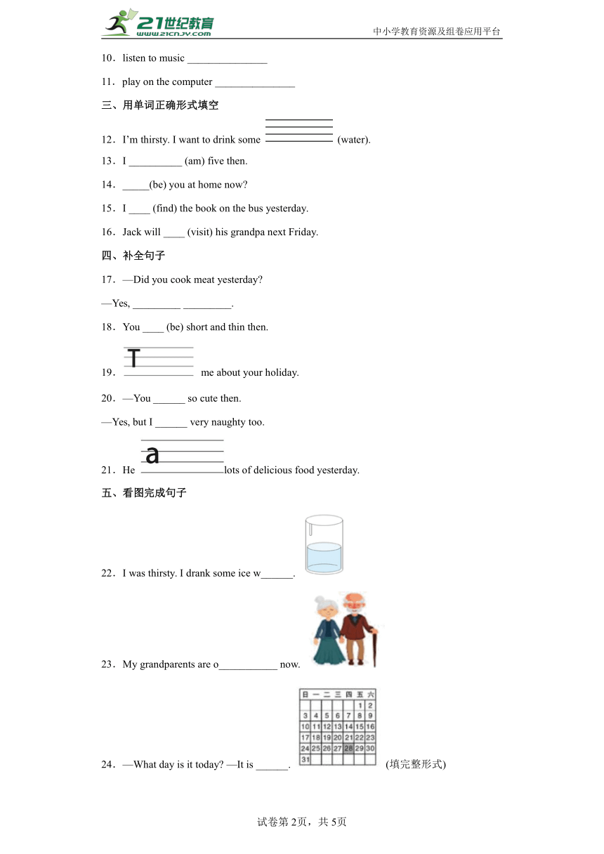 四年级英语下册开学重难点模拟卷 外研版（三起）（含答案）