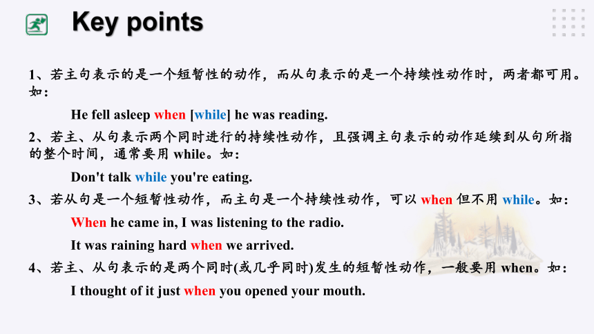 Unit 3 Topic 3 What were you doing at this time yesterday? Section B 课件