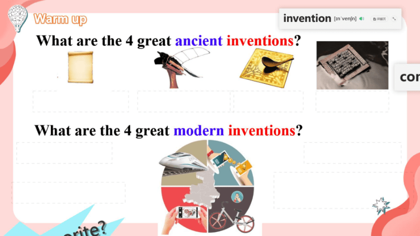 外研版九上 Module 9 Great inventions Unit 1 课件（希沃版+PPT图片版）