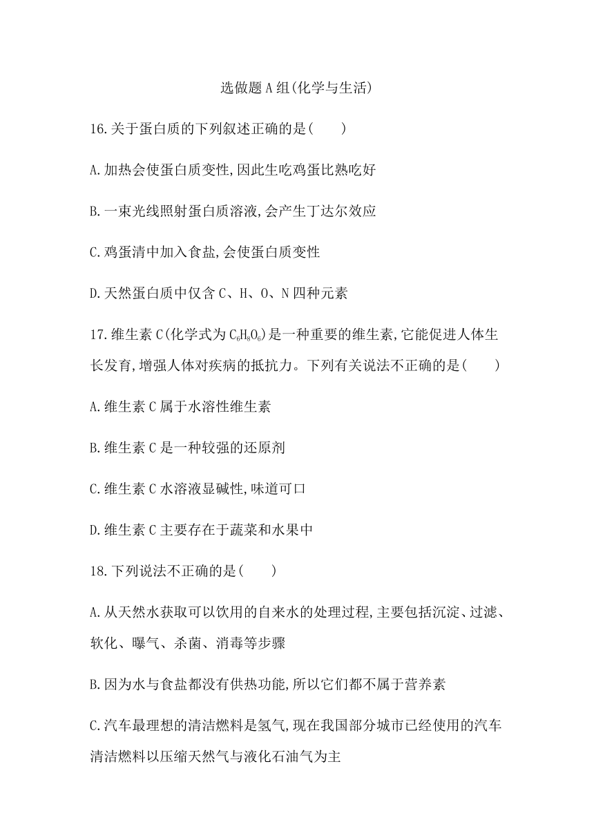 2021年广东省学业水平合格性考试化学模拟测试卷(二)  含答案