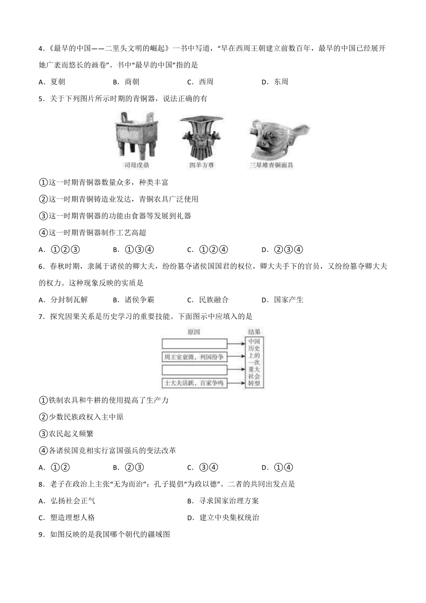 2022-2023学年第一学期七年级历史期末考前必刷卷（03）含解析