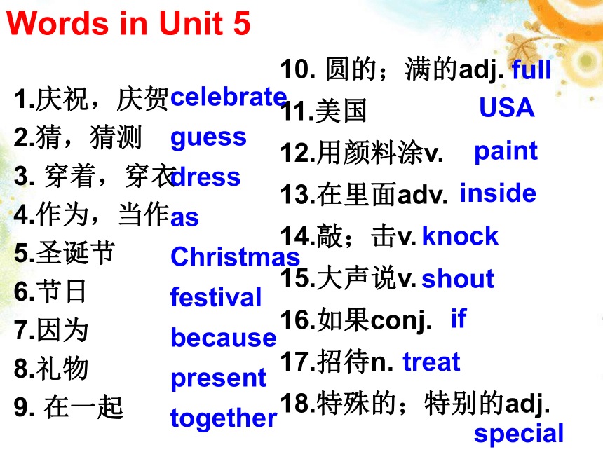 2022年中考英语一轮复习牛津译林版七年级上册Units 5-6 课件(共37张PPT)