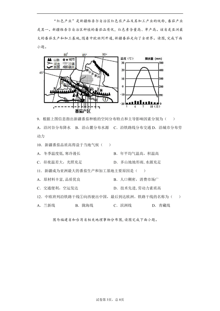 河南省信阳市浉河区2020-2021学年八年级下学期期末地理试题（word版 含解析）