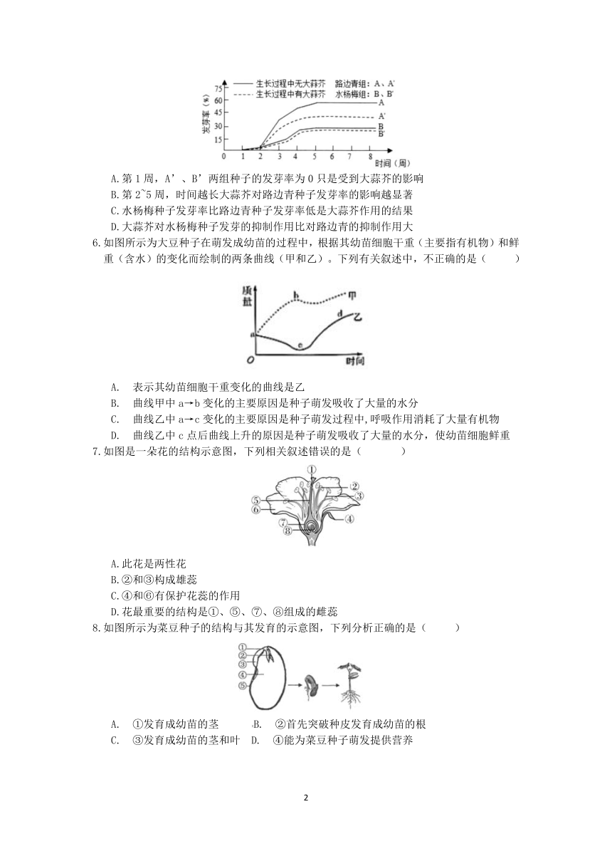 浙教版2022-2023学年第二学期七年级科学”一课一练：1.4植物的一生【word，含答案解析】