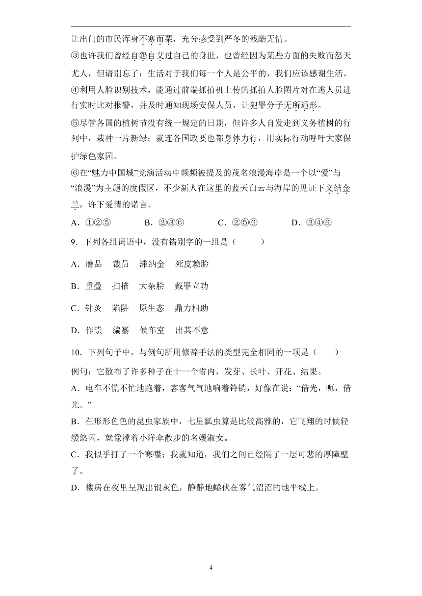 第一单元 2.1长征胜利万岁—2022-2023学年高二语文人教统编版选择性必修上册课前导学（含答案）