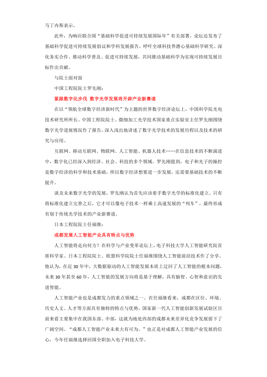 热点05  三次科技革命与人类社会发展-高考历史专练（新高考专用）（含解析）