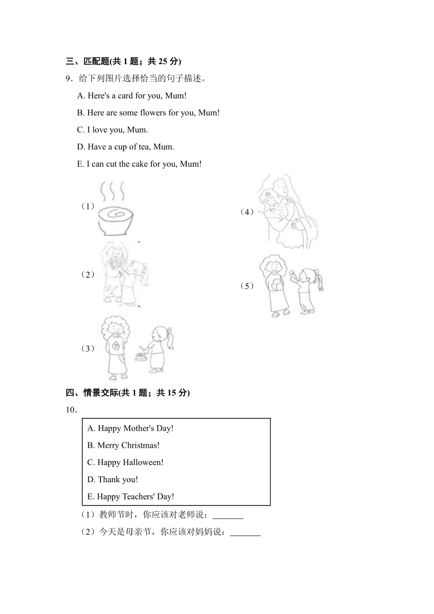 Module 4 Unit 11 Mother's day单元检测（含答案）