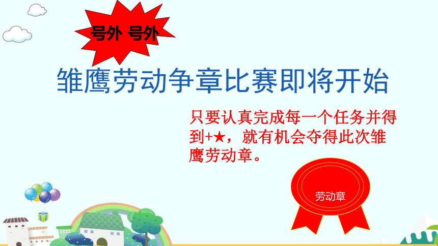 道德与法治四年级下册3.9生活离不开他们课件(共18张PPT)