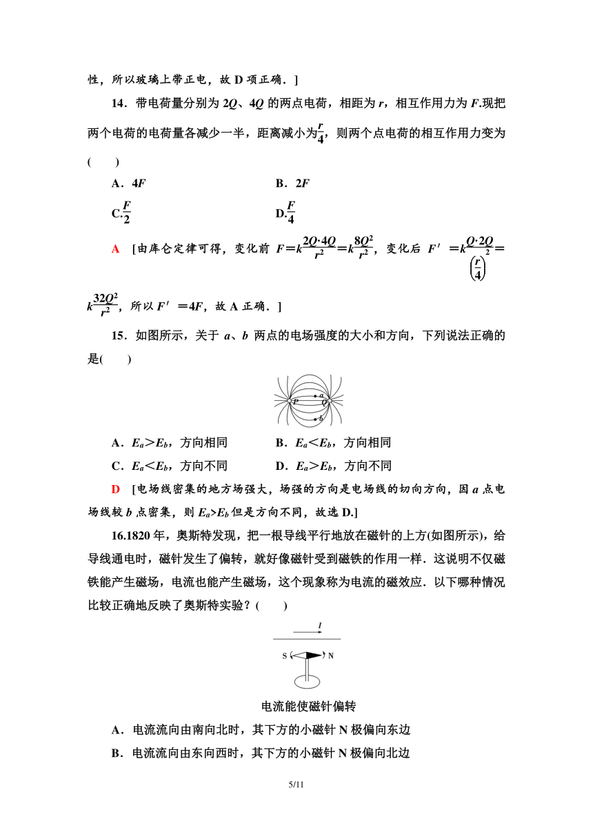 广东学业水平测试物理 标准示范卷 1