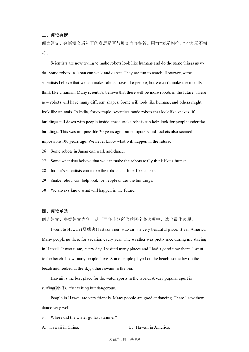 广西河池市罗城仫佬族自治县2020-2021学年八年级上学期期末考试英语试题 (含答案)