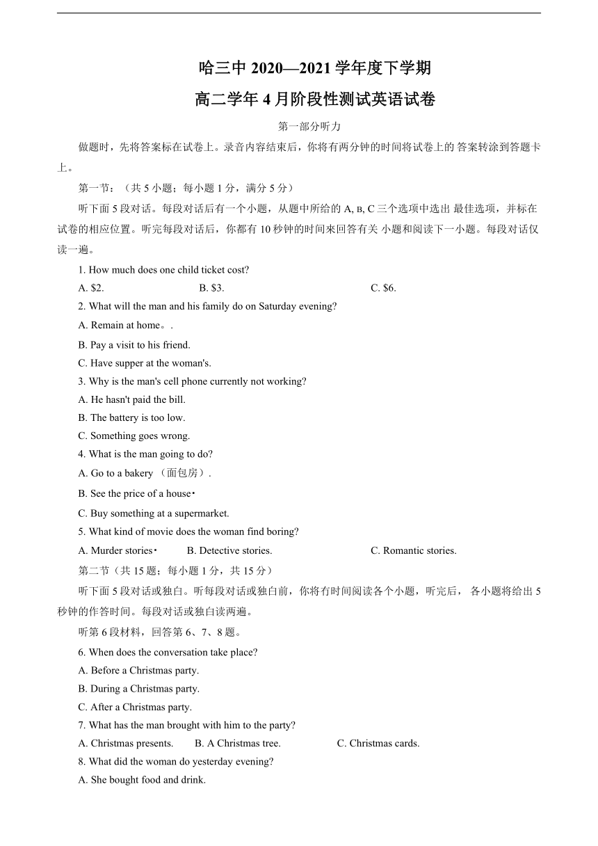 2020-2021学年黑龙江省哈尔滨市三高高二下学期4月月考英语试卷 Word版含答案（无听力音频无文字材料）