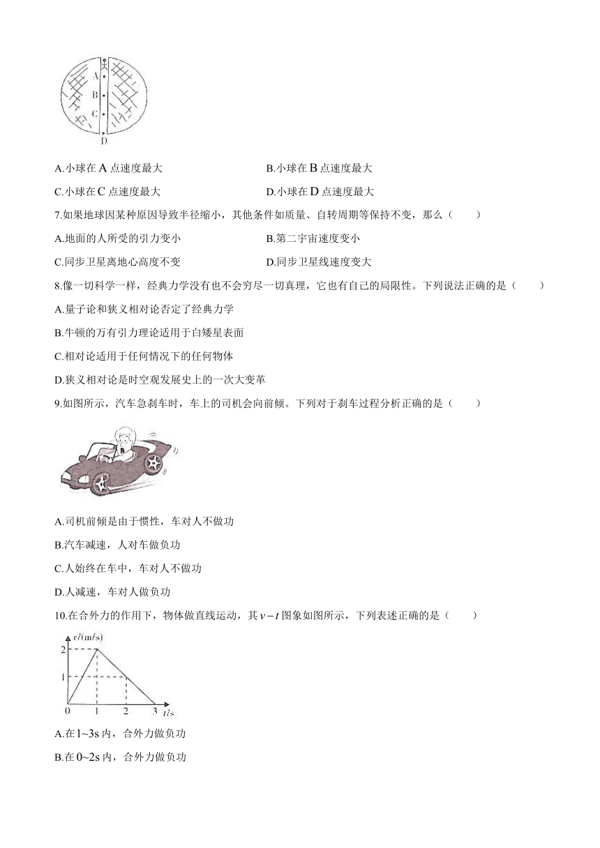 广东省汕尾市2019-2020学年高一下学期期末教学质量监测物理试题 Word版含答案