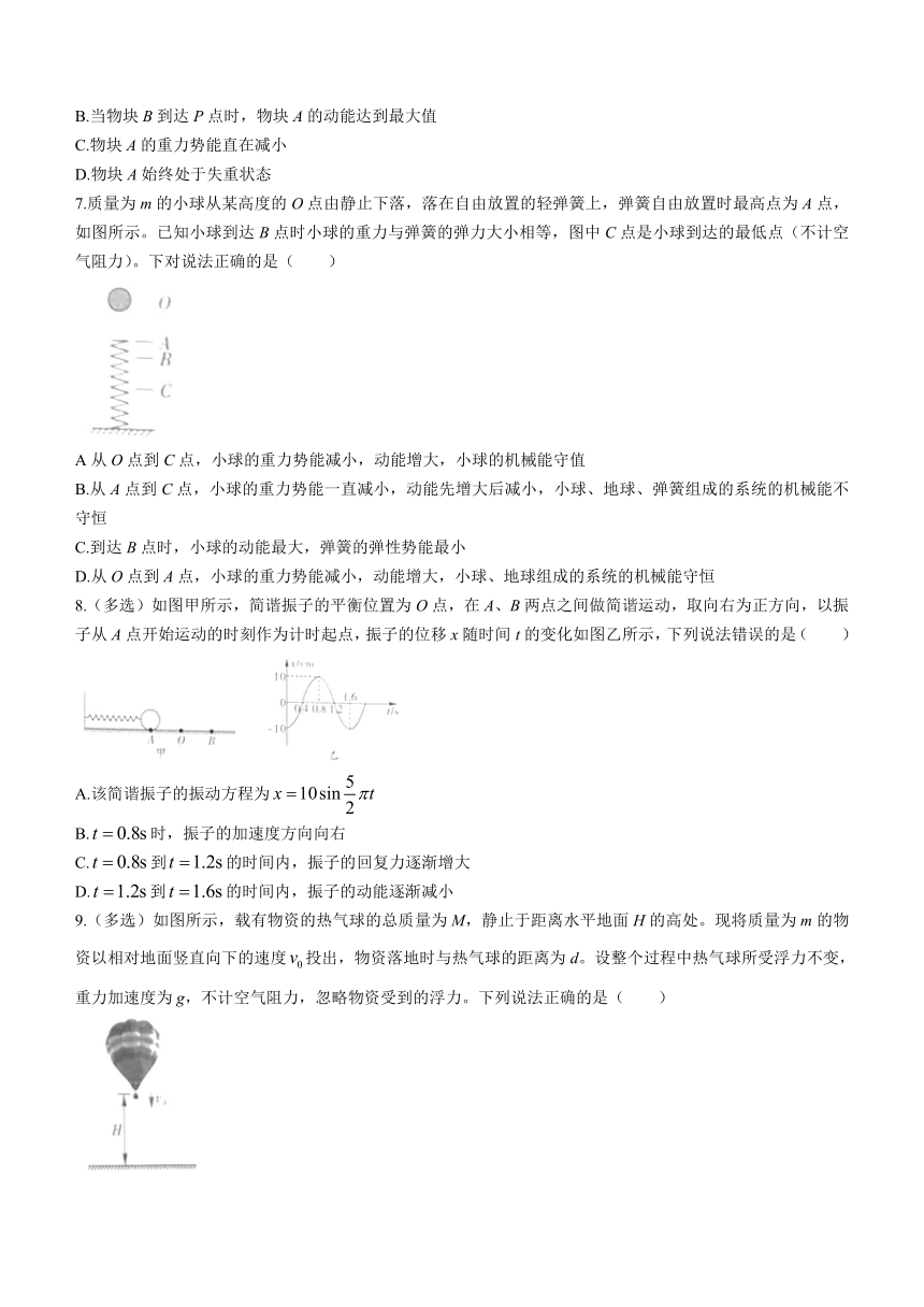 辽宁省沈阳市联合体2022-2023学年高一下学期期末考试物理试题(无答案)