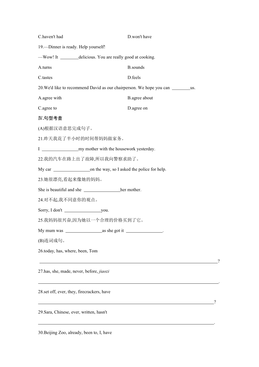 Unit 3 Festivals and Holidays　Lesson 9　Thanksgiving 同步课时作业 (第二课时)