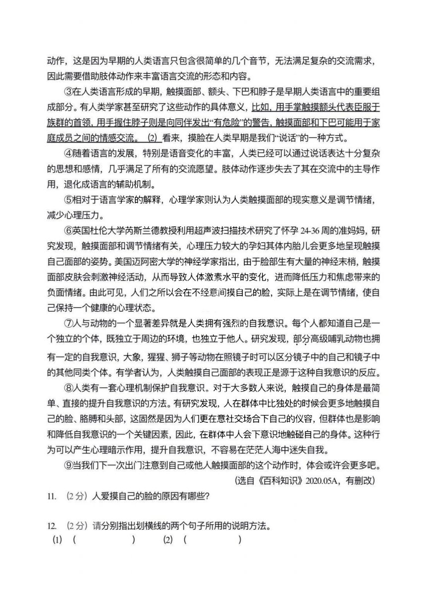黑龙江省哈尔滨市39中学九年级上学期开学语文测试题（pdf版无答案）