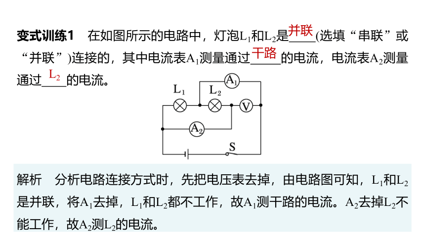 专题7　含电表电路的分析与判断 课件 (共19张PPT)2023-2024学年物理人教版九年级全一册