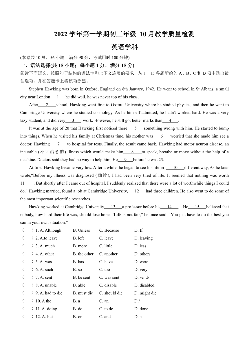 广东省广州市天河区汇景中学2022-2023学年九年级上学期10月考试英语试题（无答案）