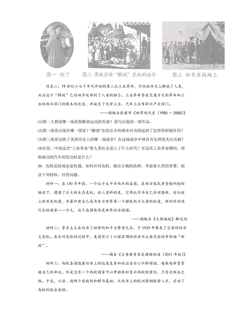 2022年辽宁省抚顺、本溪铁岭、葫芦岛、中考历史真题试卷（PDF版，含解析）