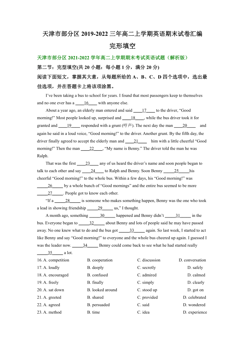 天津市部分区2019-2022三年高二上学期英语期末试卷汇编：完形填空（含答案）