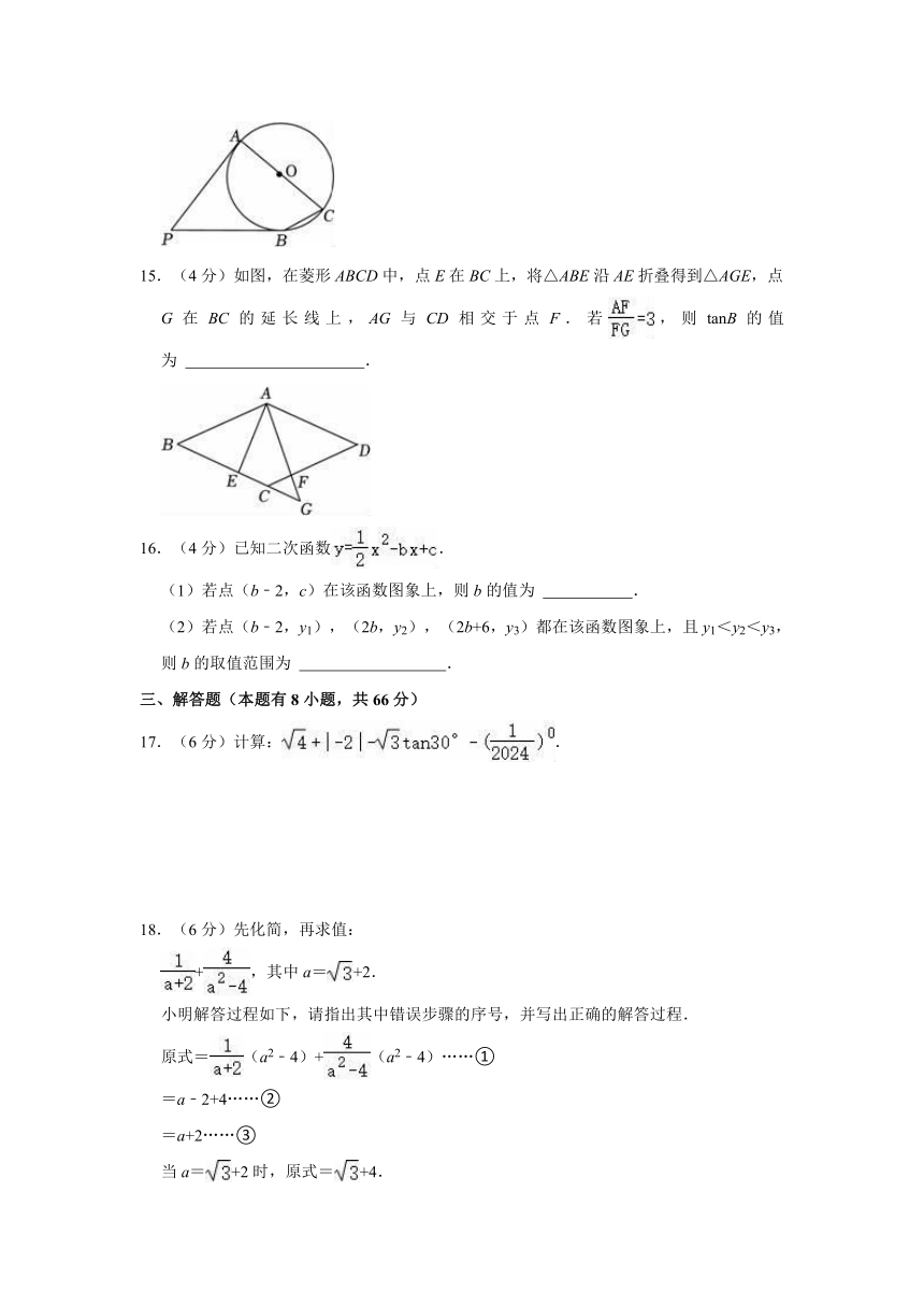 2024年浙江省金华市中考数学一模试卷（含解析）