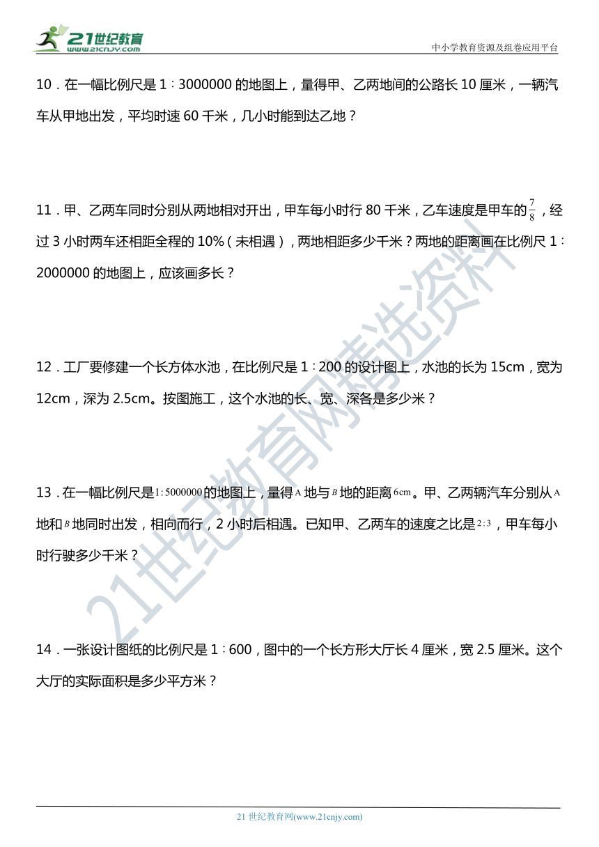 北师大版小学数学六年级下册第二单元专项训练 《应用题》（含答案）