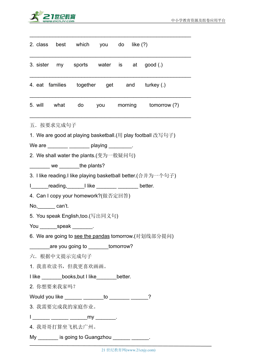 北京版小学英语五年级上册 专项训练（二）句型 （含答案）