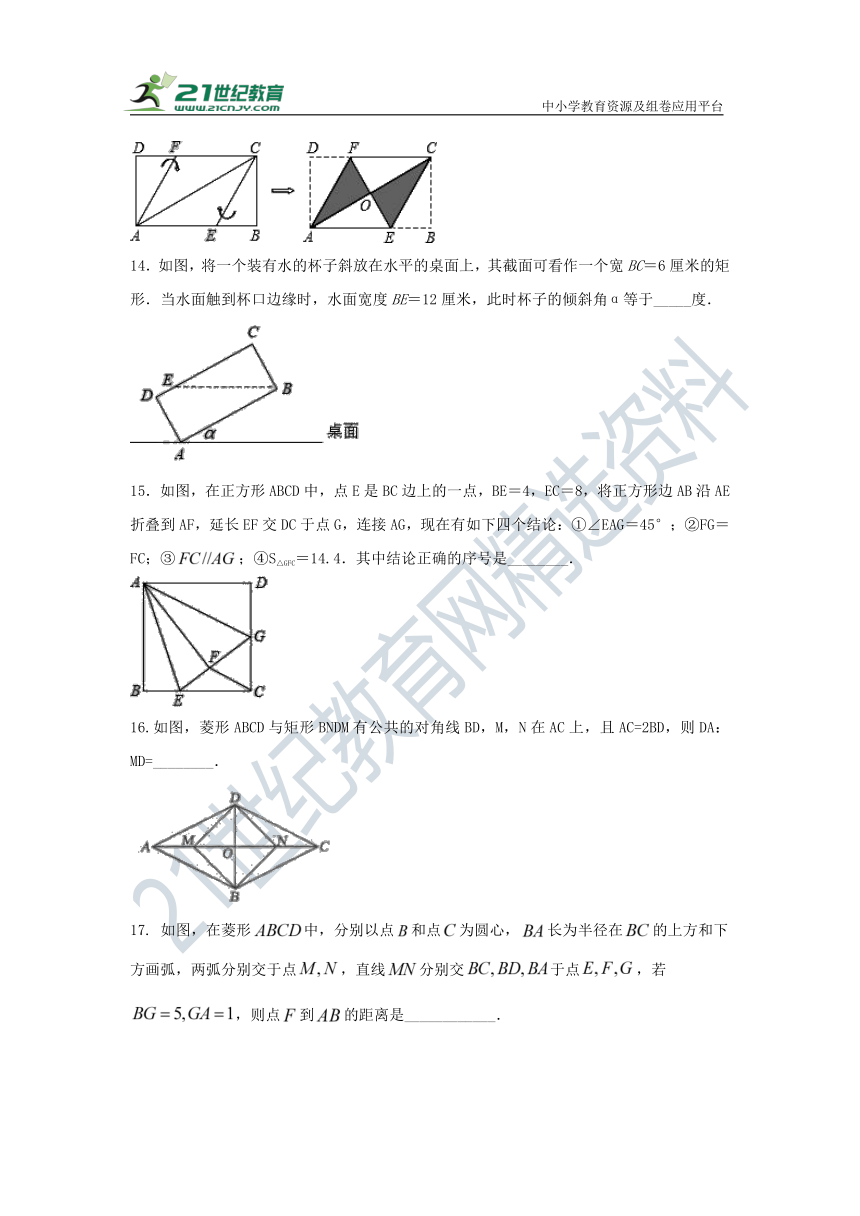 2021-2022学年人教版八年级下册数学第18章《平行四边形》(3)（含答案）