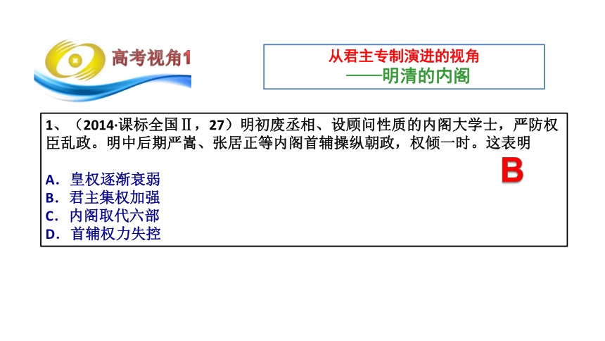 一轮复习 明清时期的社会转型 课件