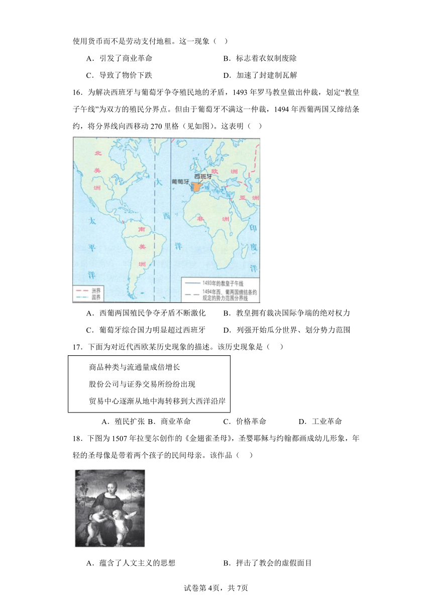 山东省淄博市张店区2023-2024学年高一下学期第一次月考历史试题（含解析）